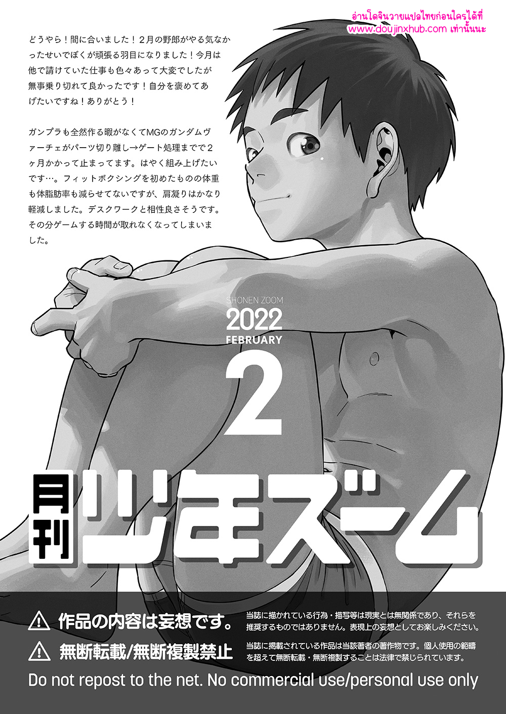 เมื่อพ่อแม่กลับบ้านดึก 02-21